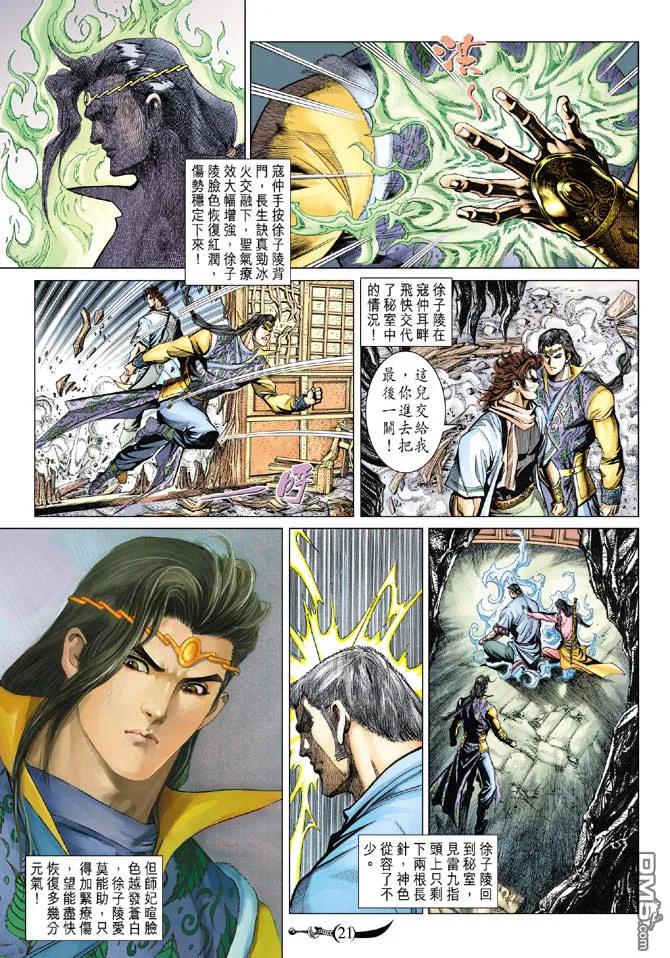 第20页