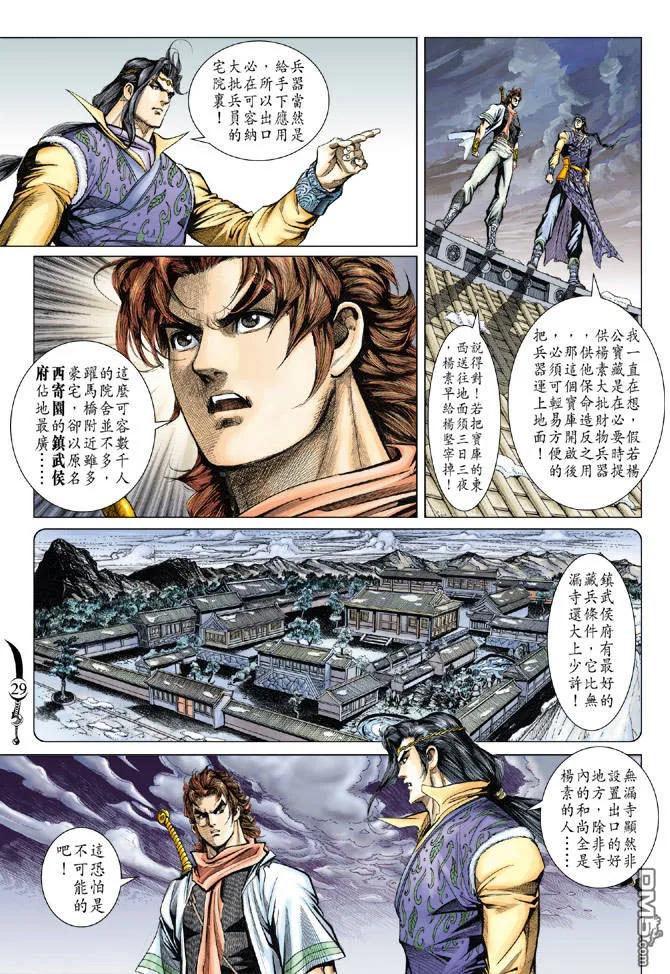 第28页