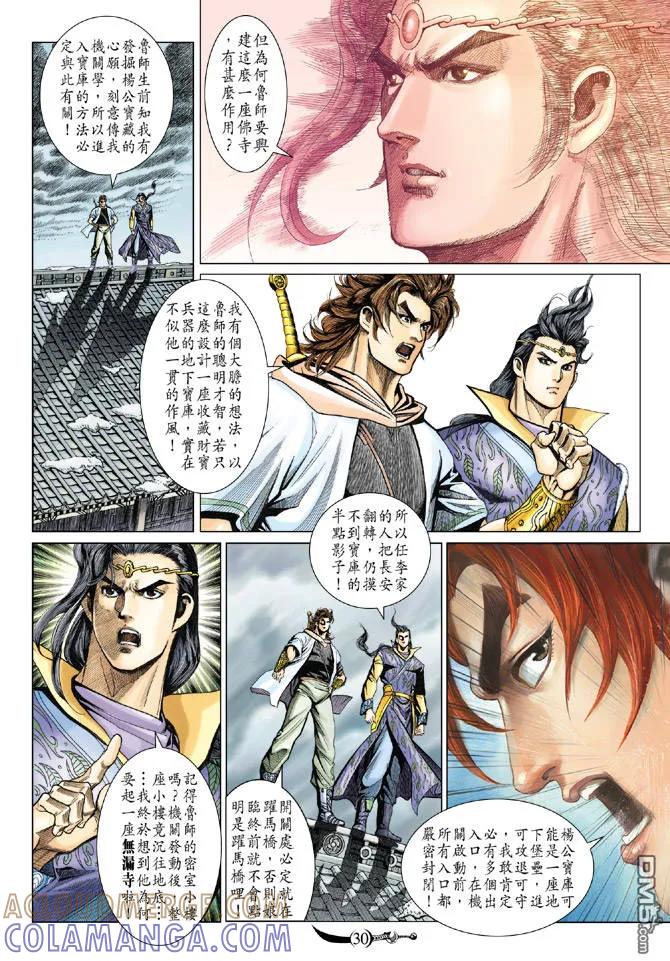 第29页