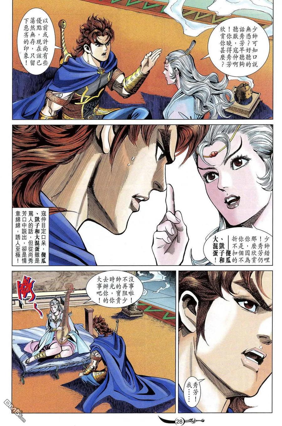 第26页