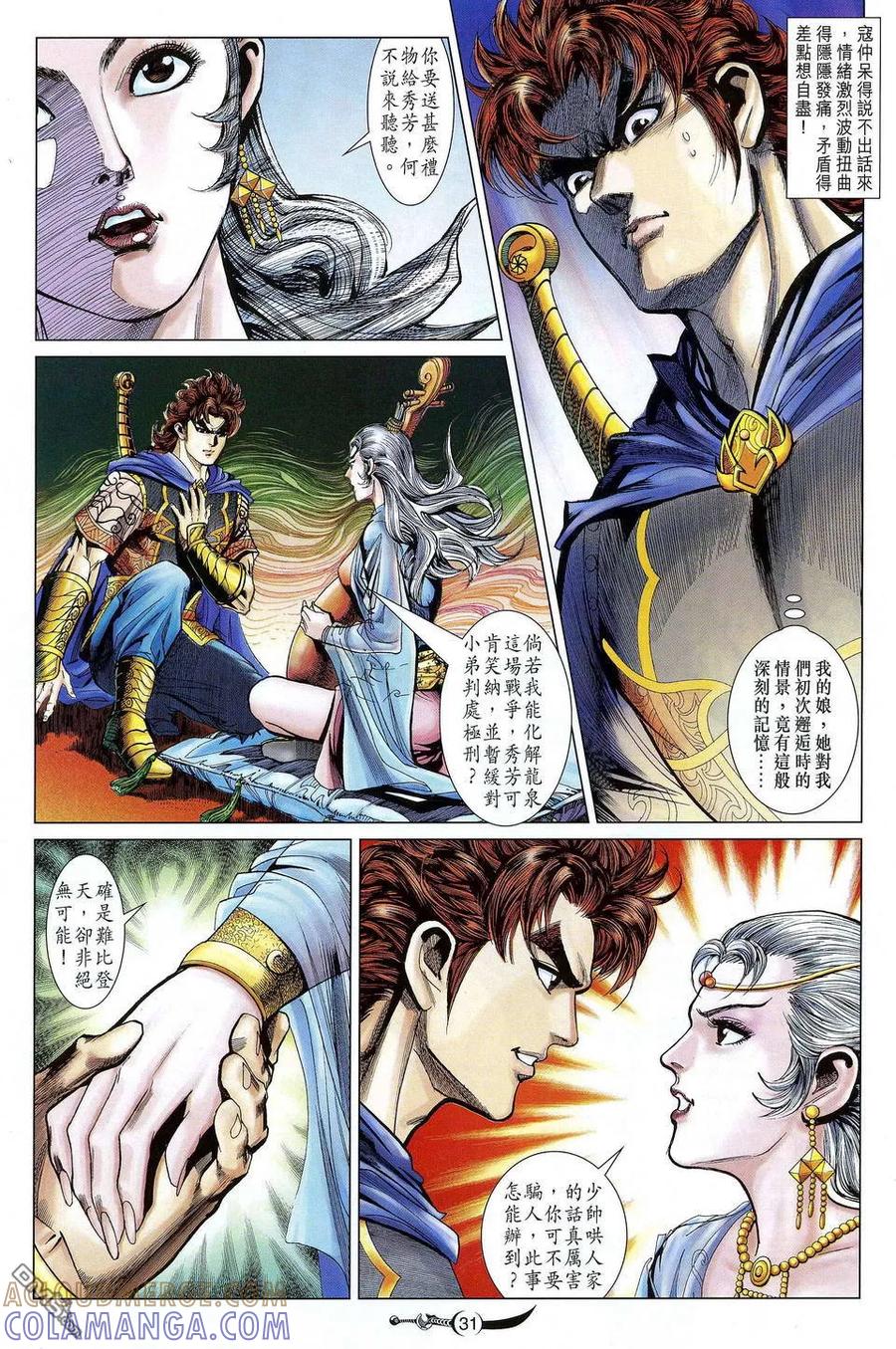 第29页