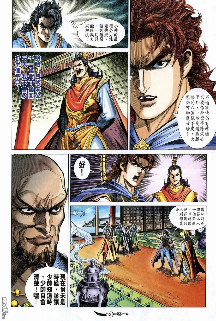 第12页