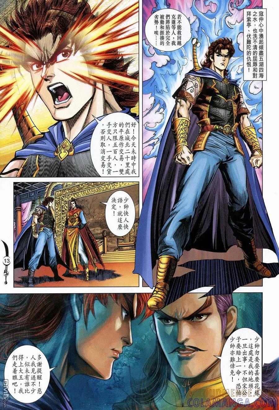第13页