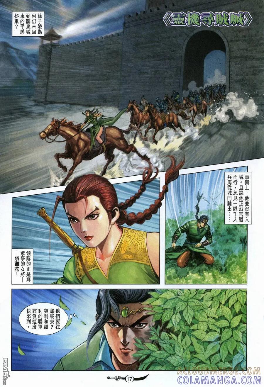 第17页