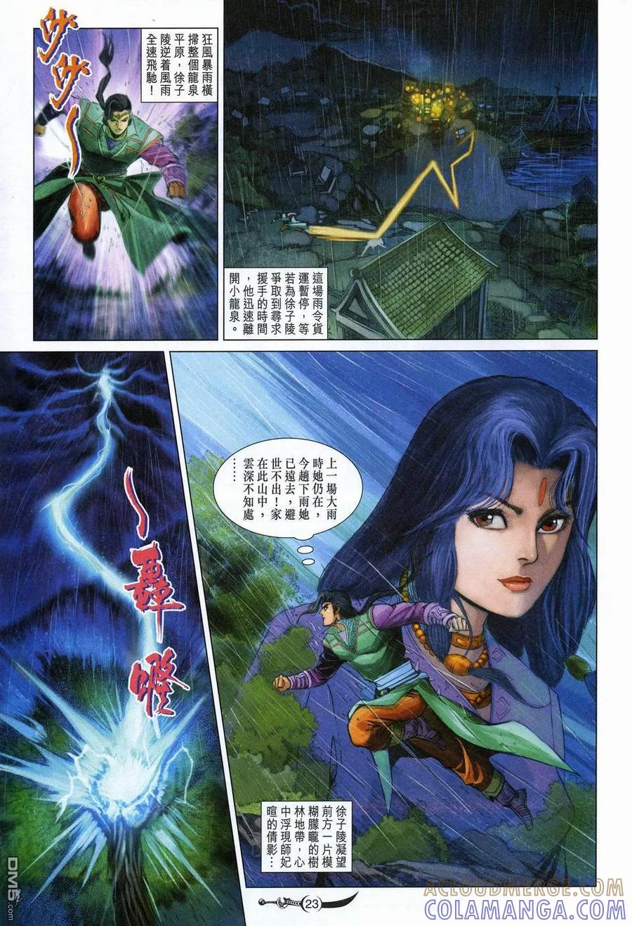 第23页