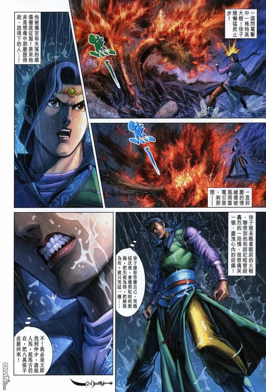 第24页