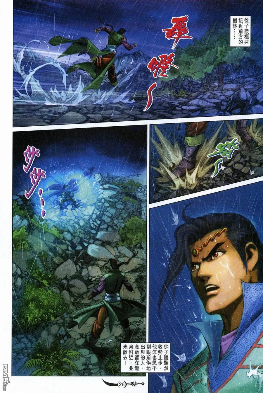 第26页