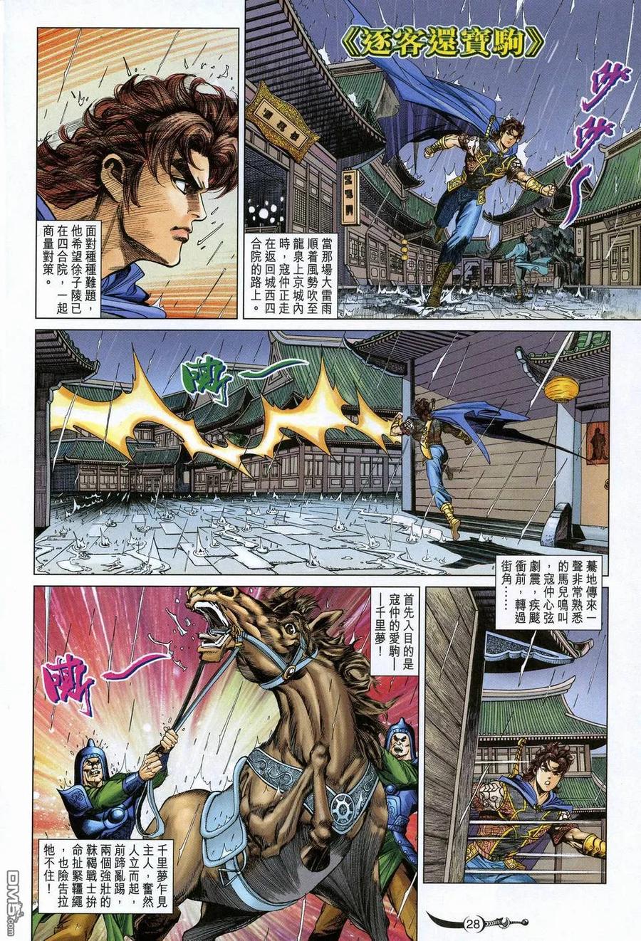 第28页
