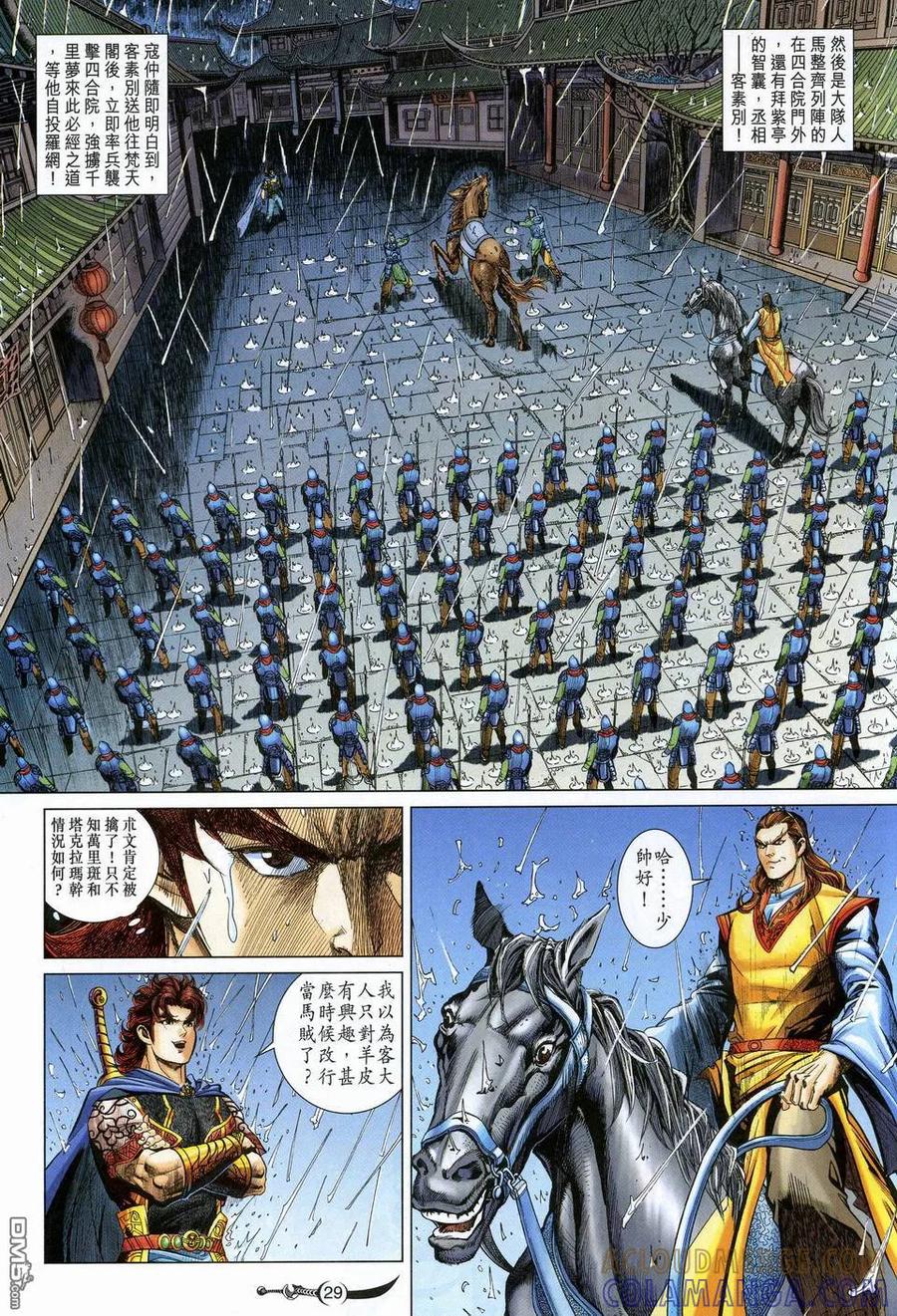 第29页