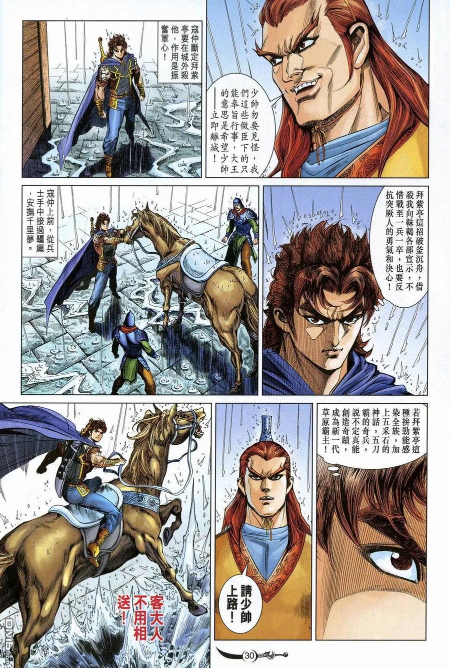 第30页