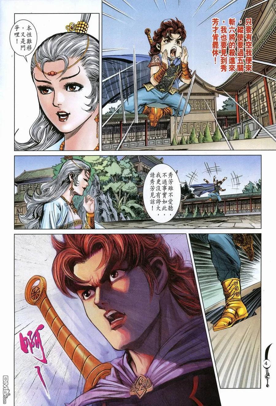 第4页