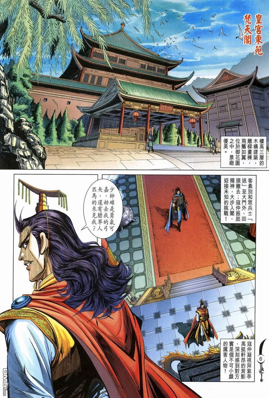 第6页