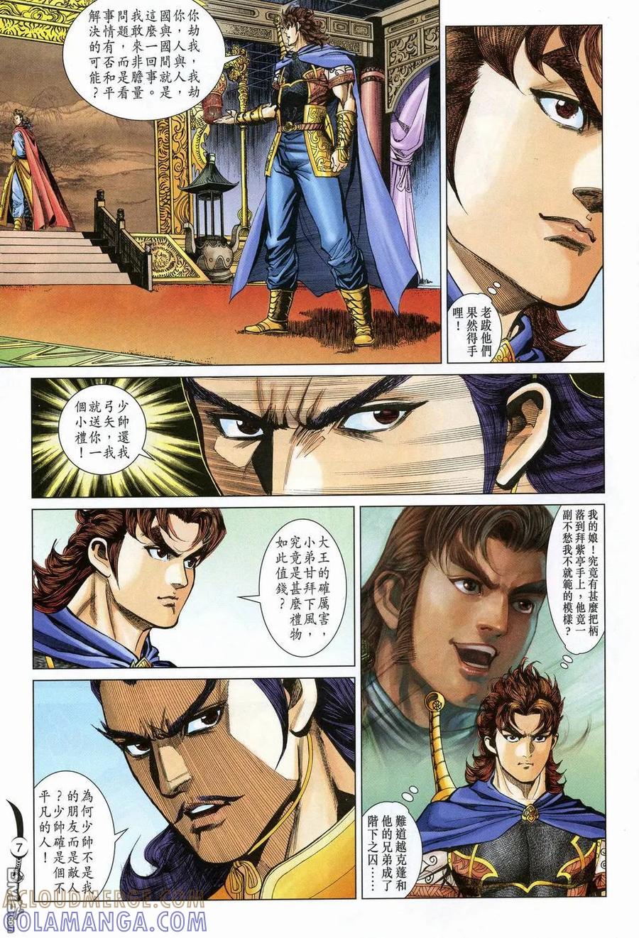 第7页