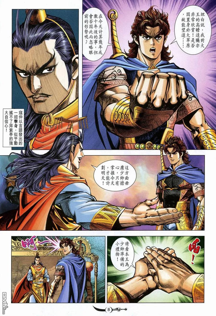 第8页