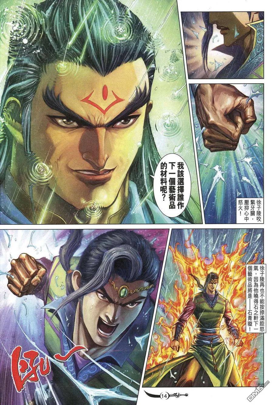 第14页