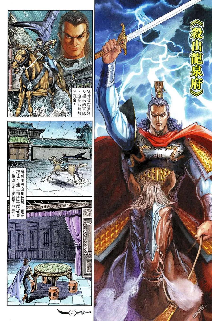 第2页