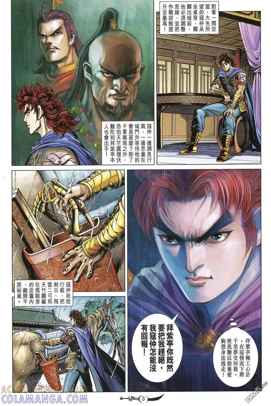 第3页