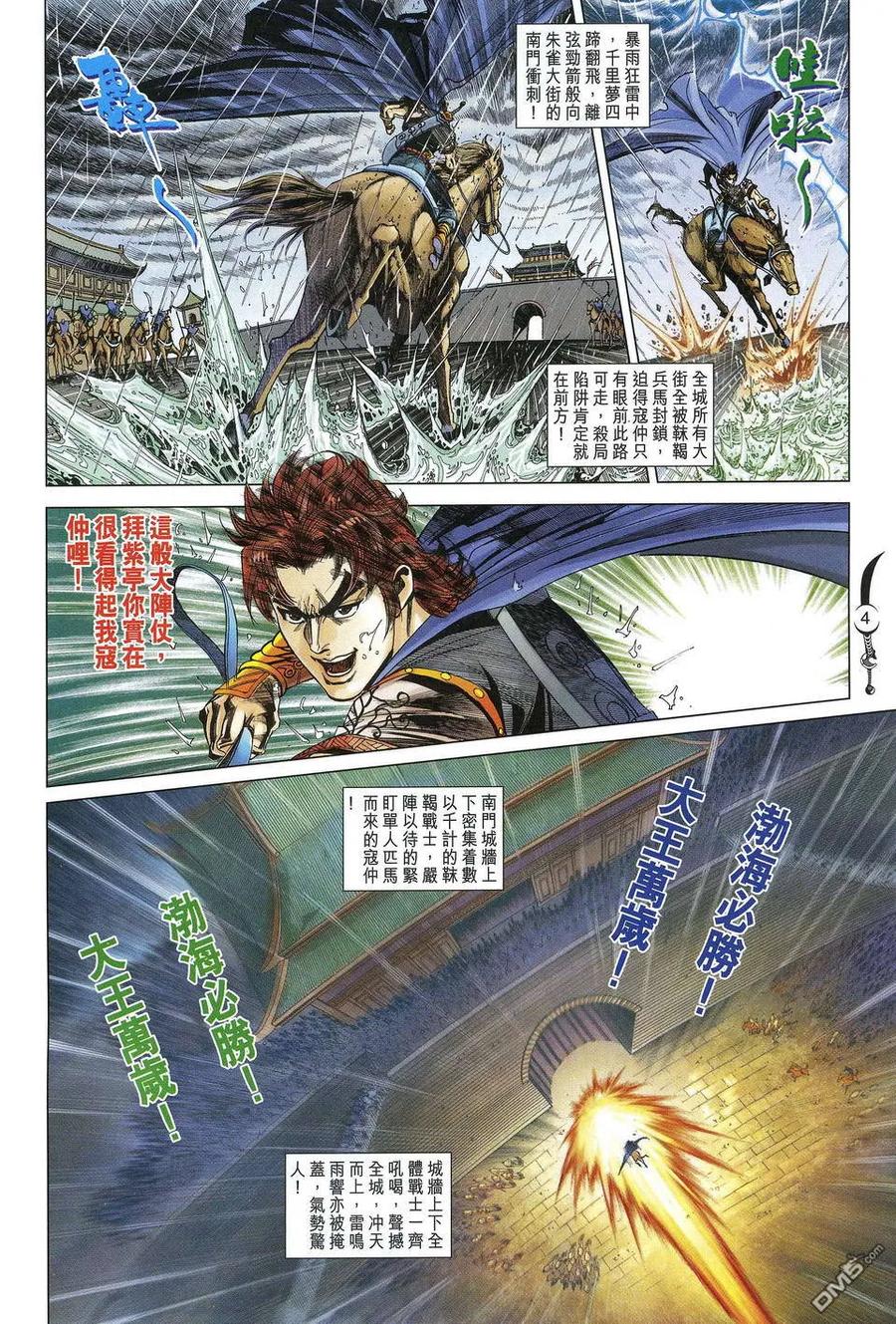 第4页