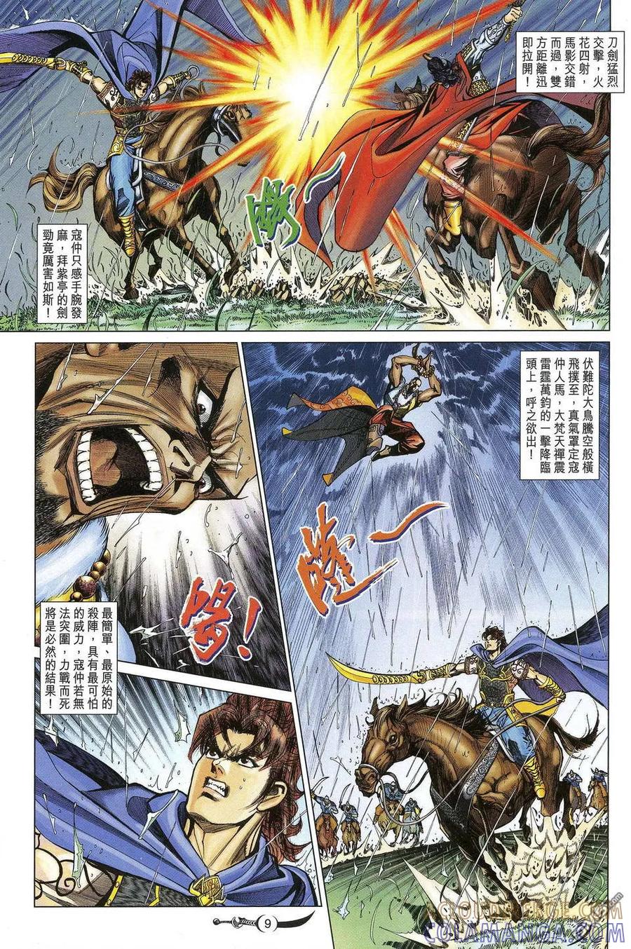 第9页