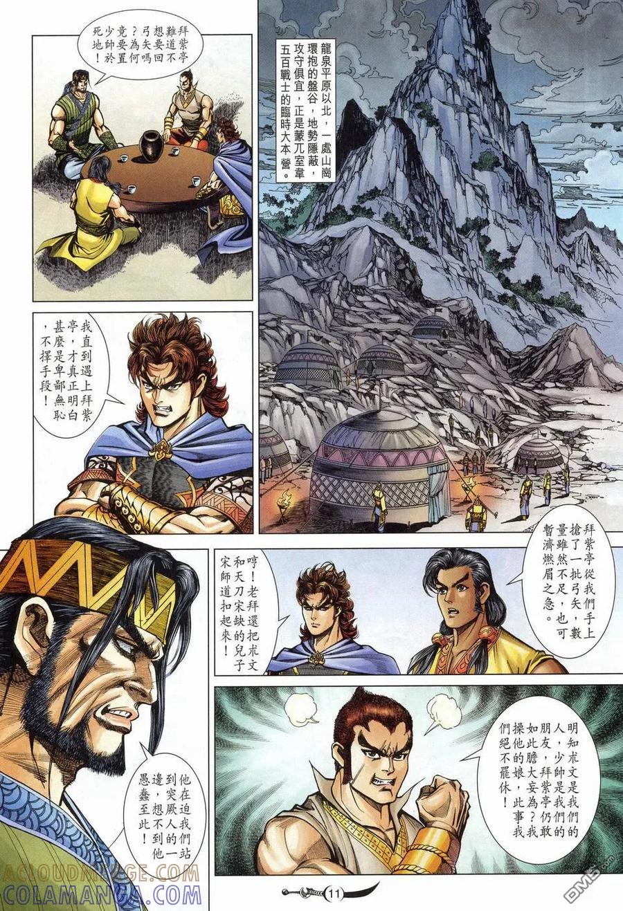 第11页