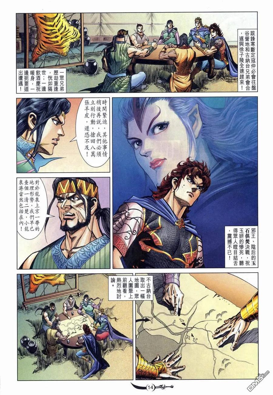第14页