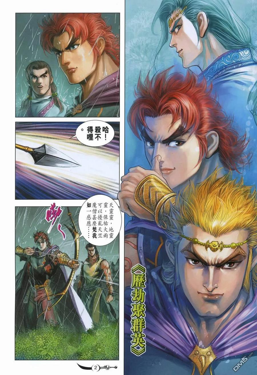 第2页