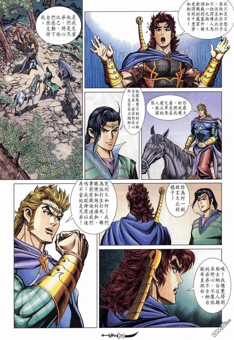 第24页