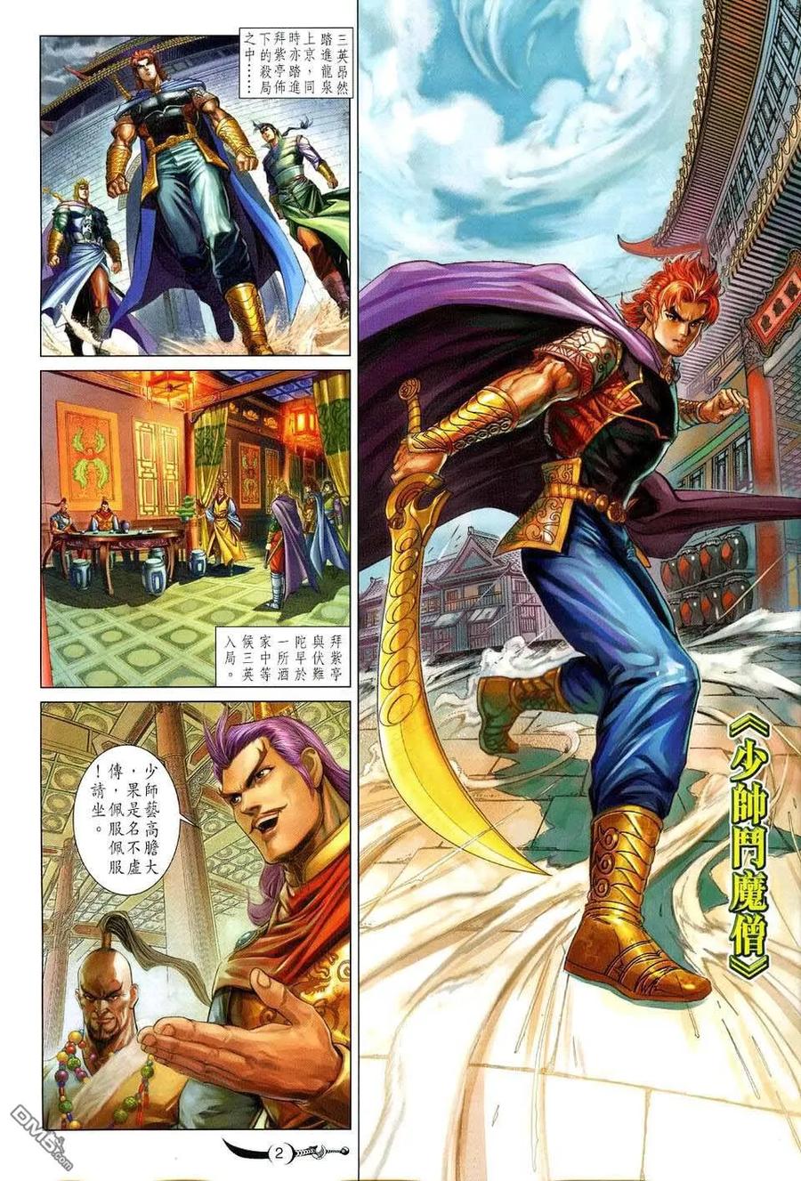 第2页