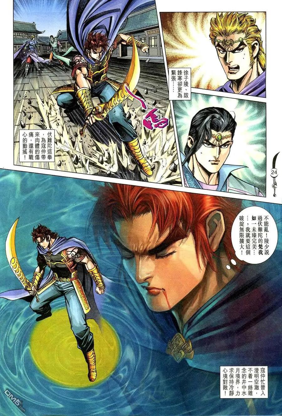 第24页
