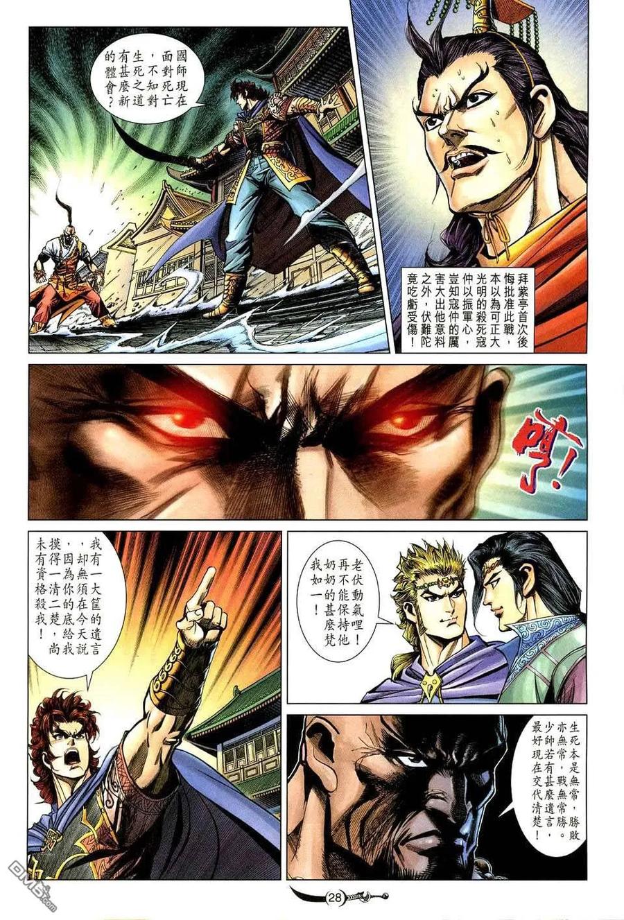 第28页