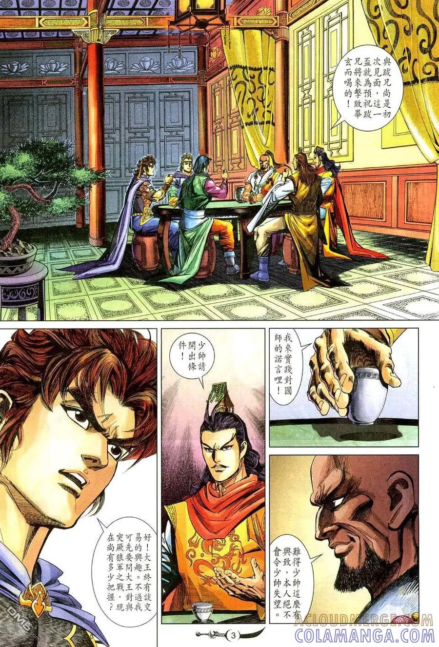 第3页