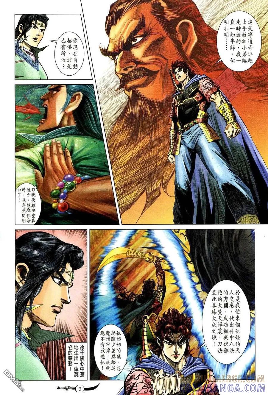 第9页