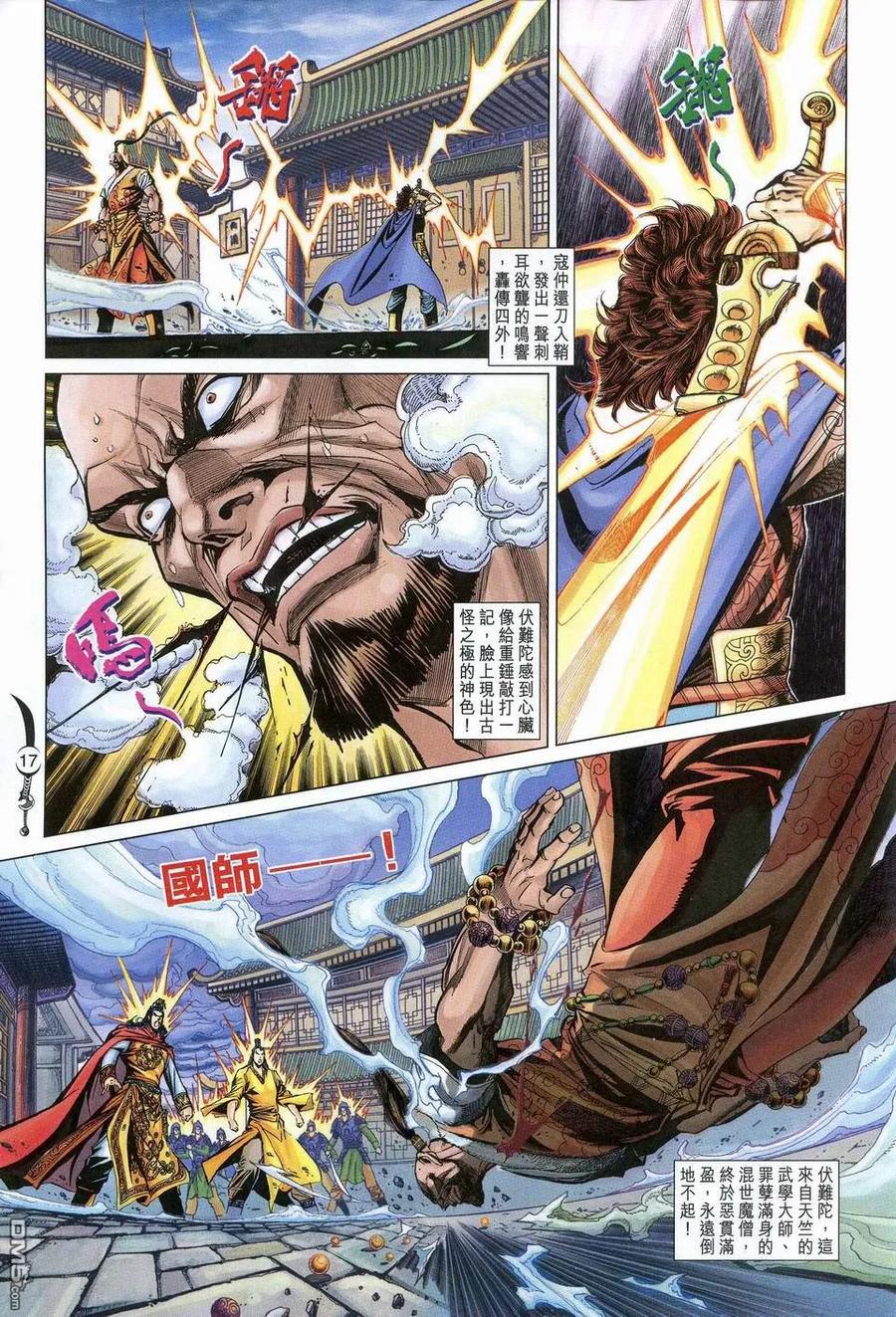 第16页