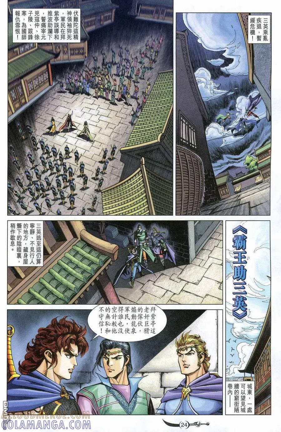第23页