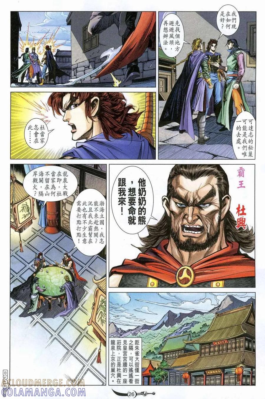 第25页