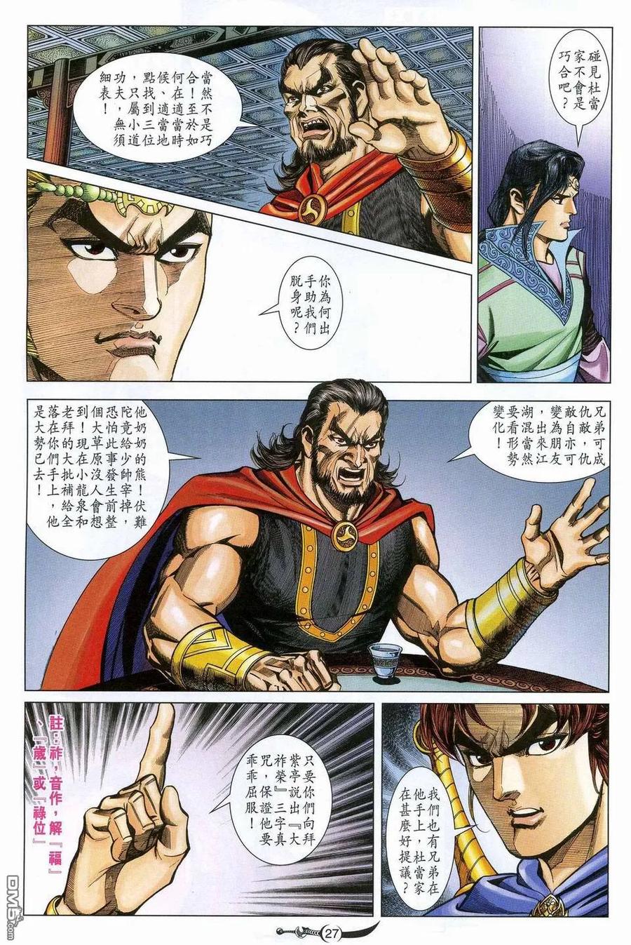 第26页
