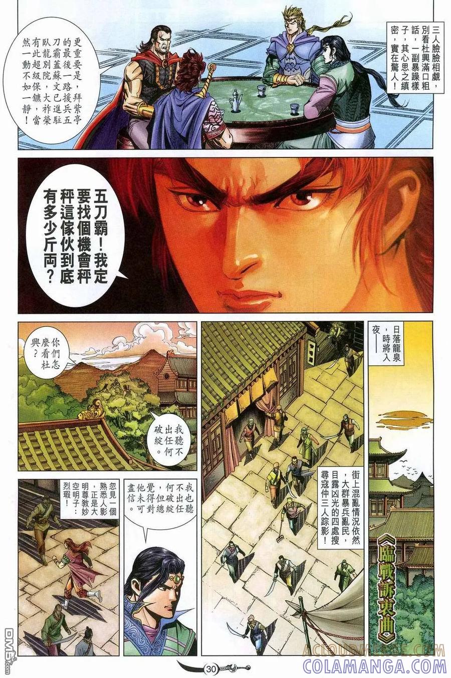 第29页