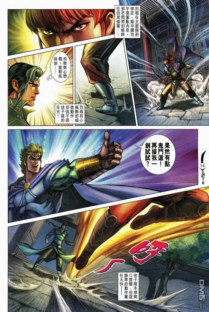 第14页