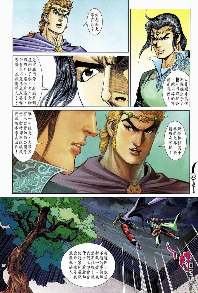 第20页