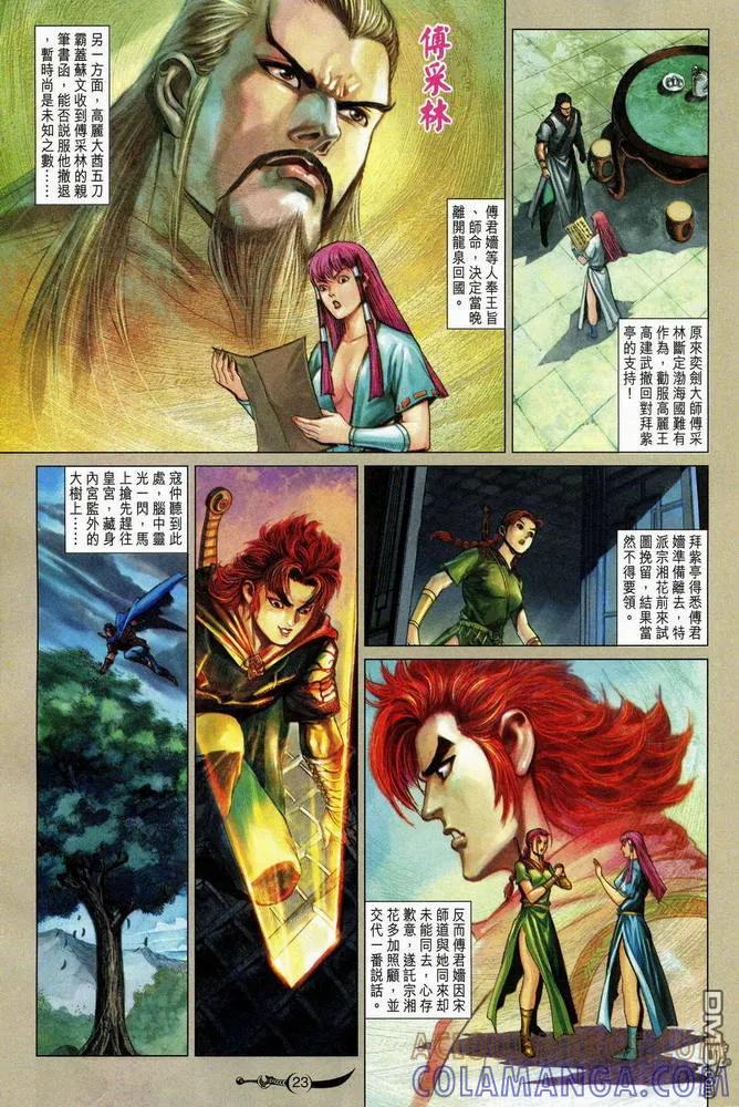 第23页