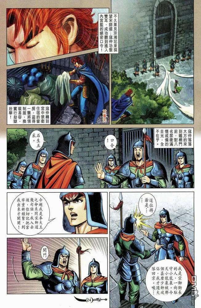 第24页