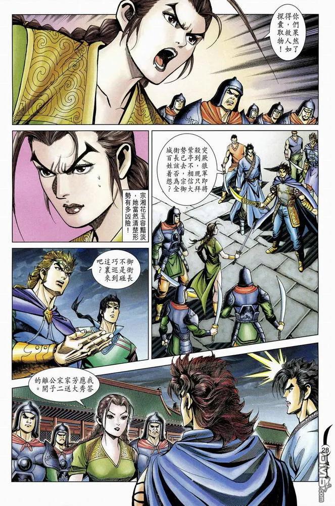 第28页