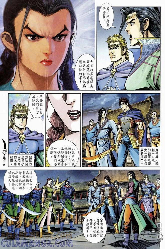 第29页