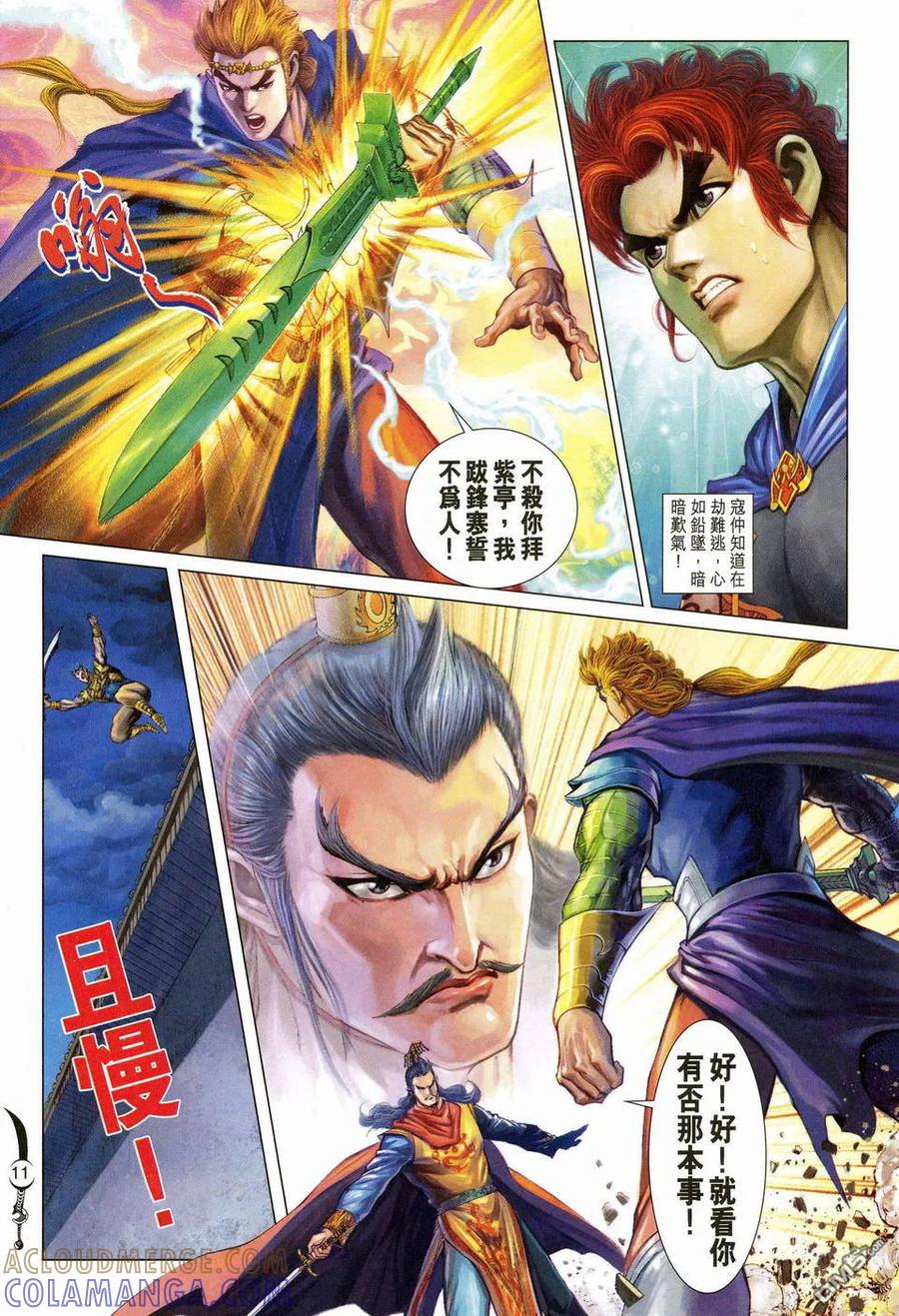第11页