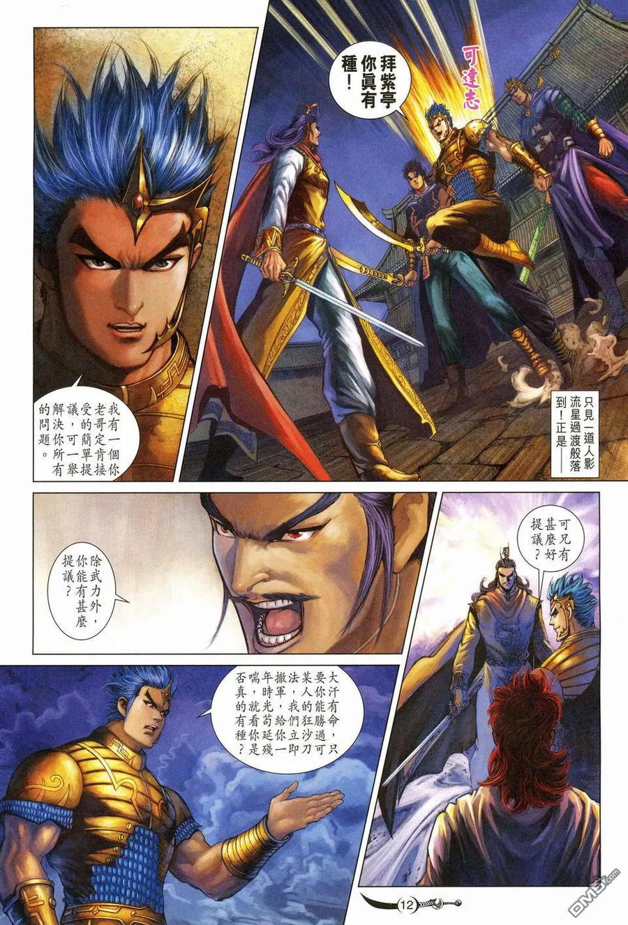 第12页