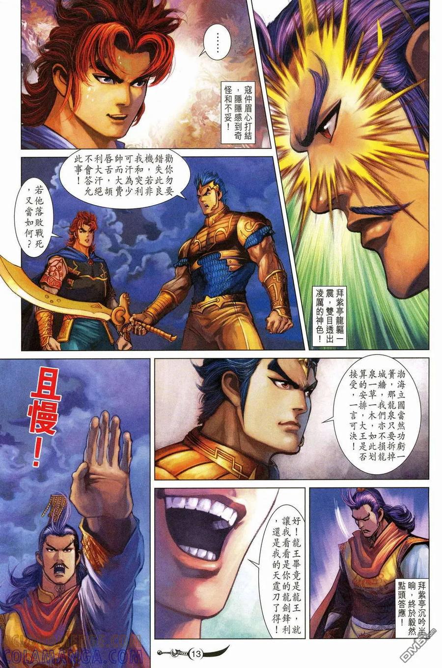 第13页