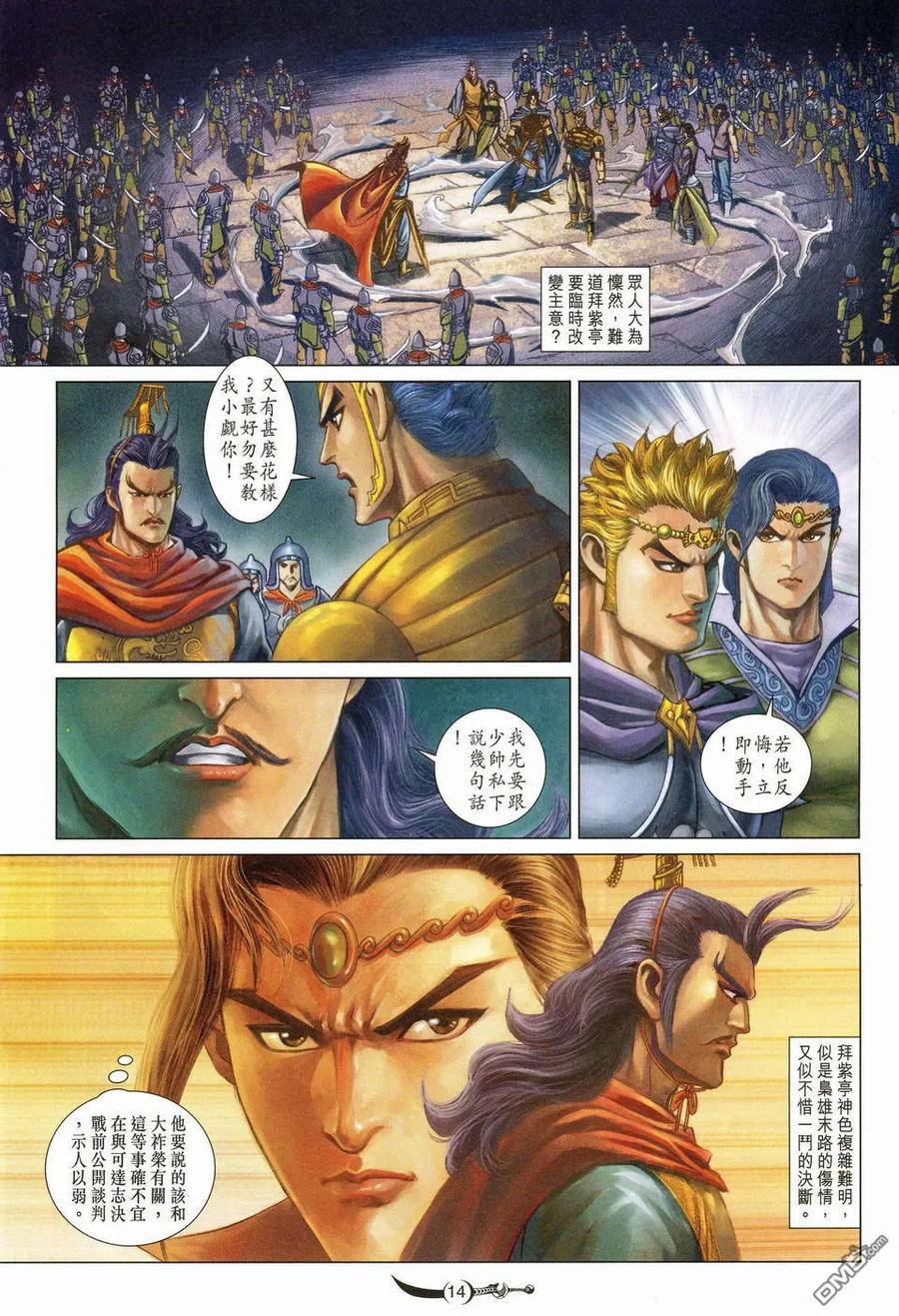 第14页