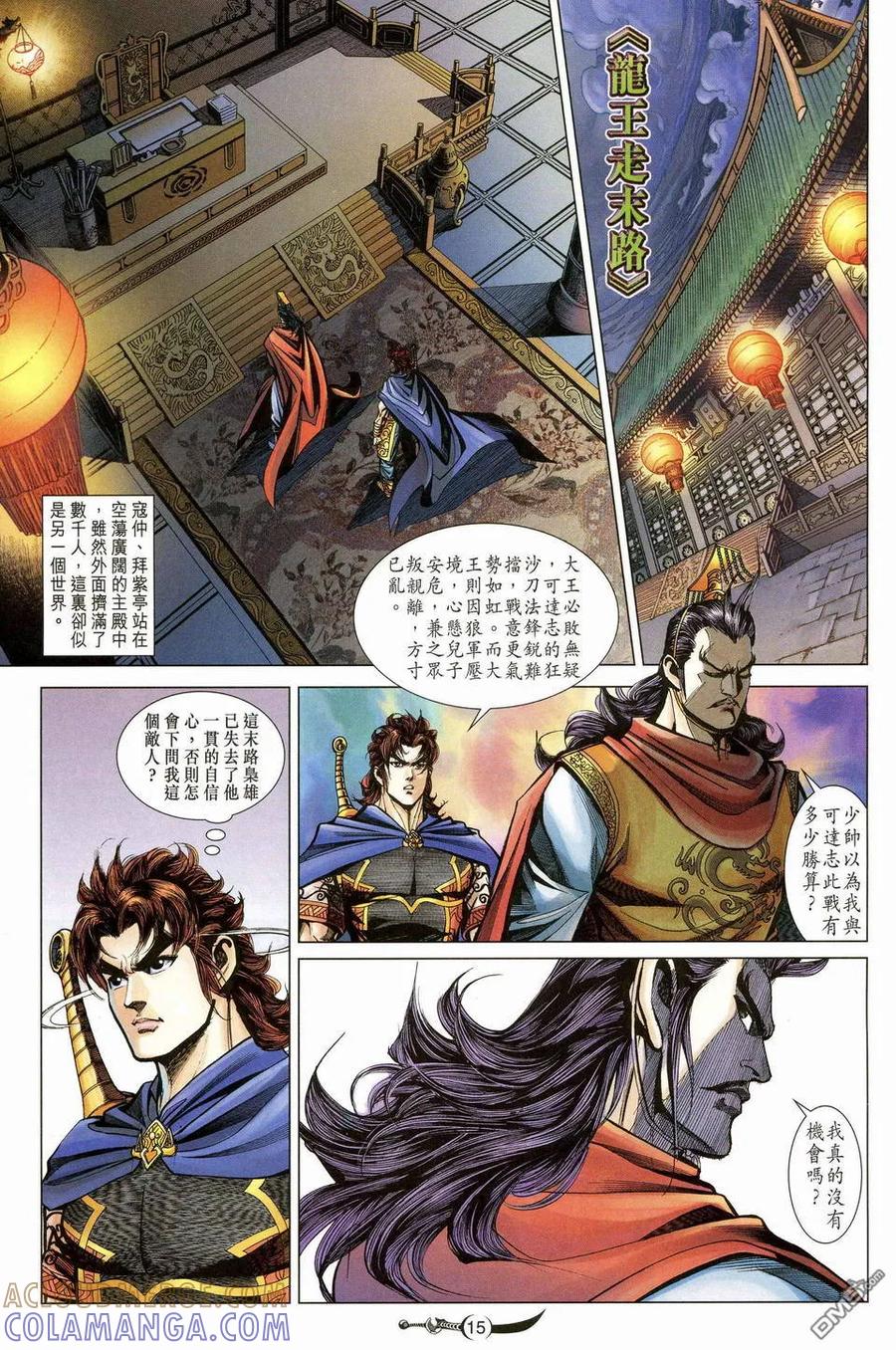第15页