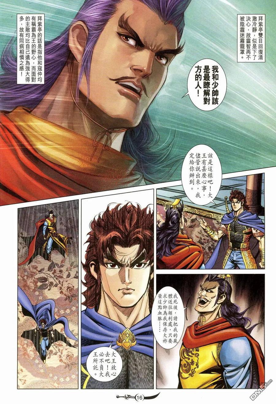 第16页