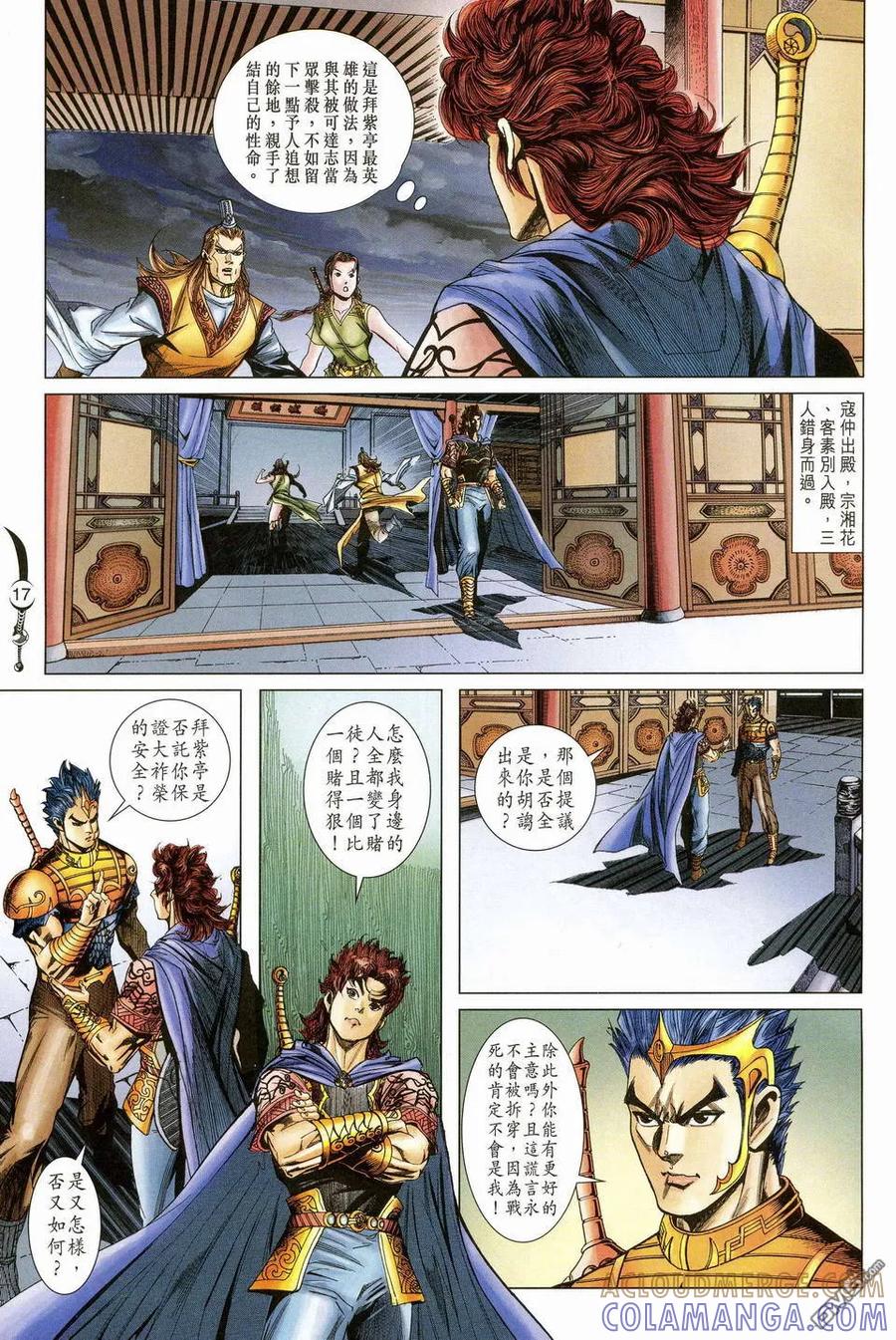 第17页